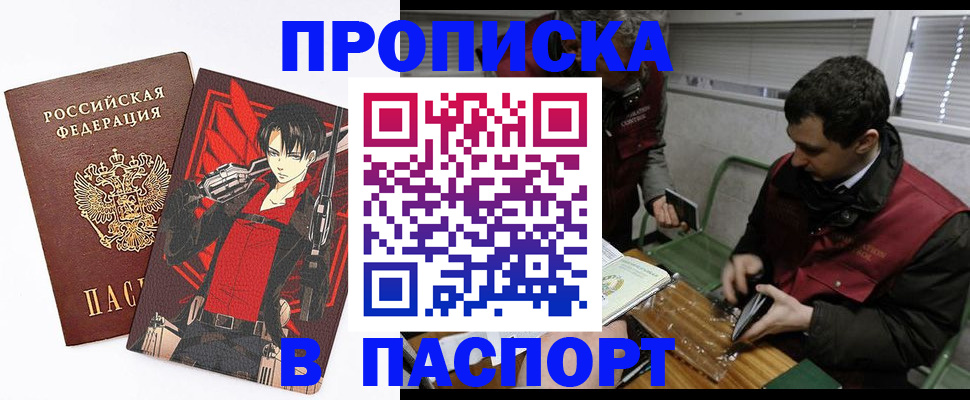 временная регистрация в квартире в Мегионе