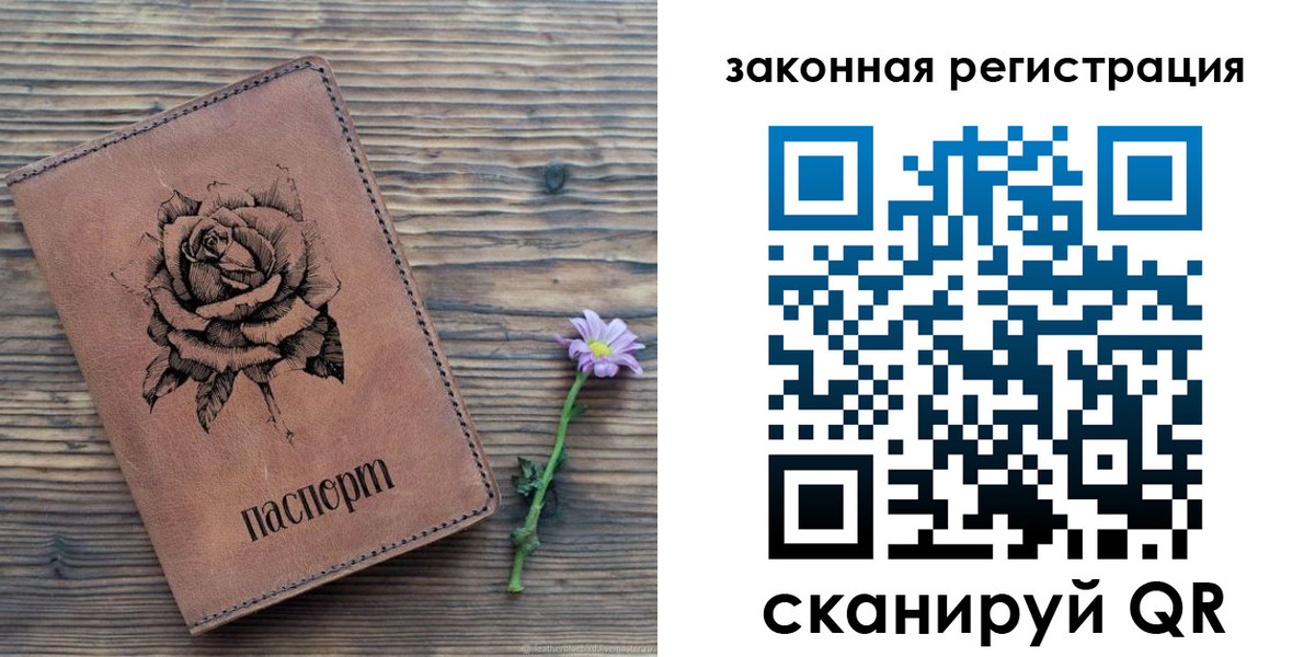 прописка паспорт в Мегионе