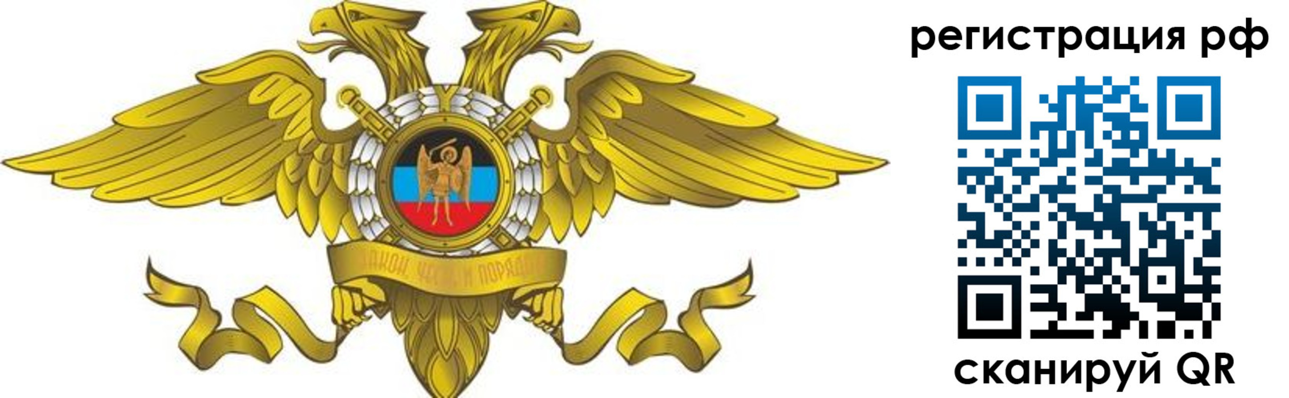 временная регистрация в квартире в Мегионе