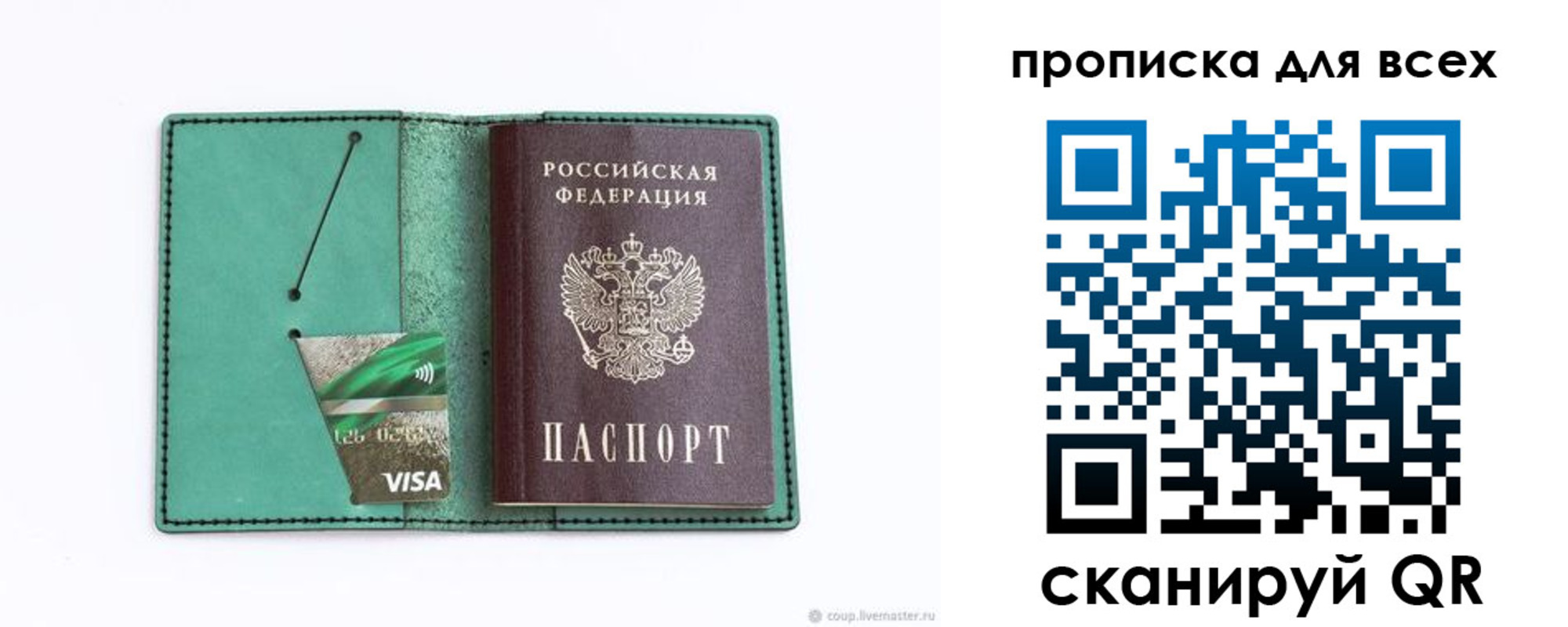 временная регистрация гарантия в Мегионе