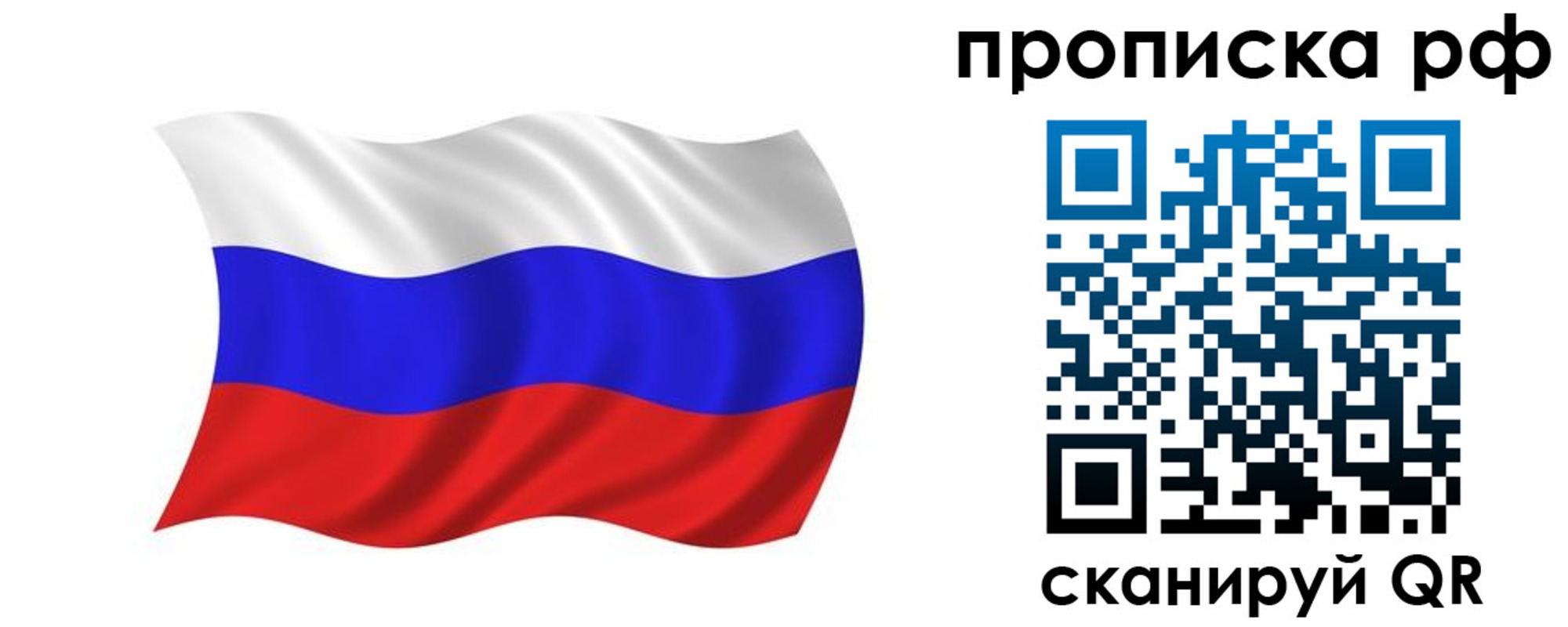 прописка поиск в Мегионе