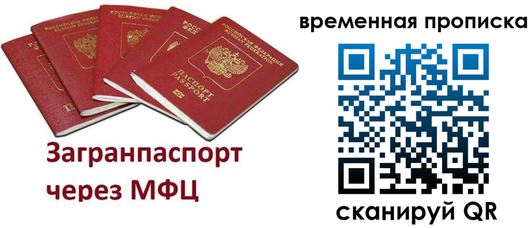 временная регистрация законно в Мегионе
