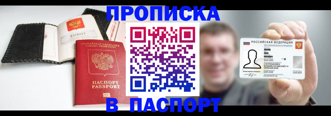 прописка для военкомата в Мегионе