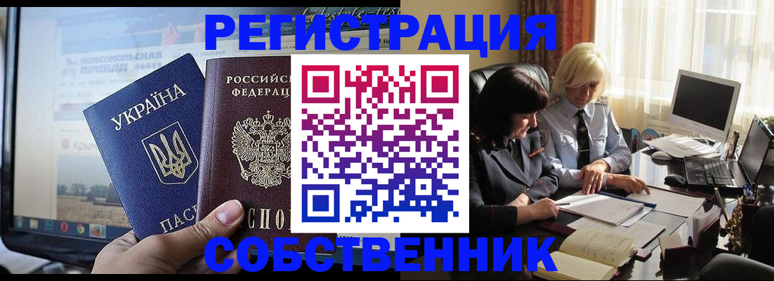 прописка регистрация в Мегионе