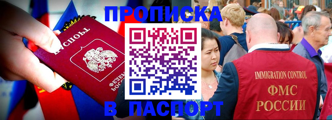 временная регистрация в Мегионе