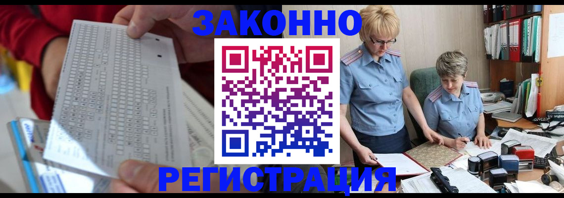 прописка ребенка в Мегионе